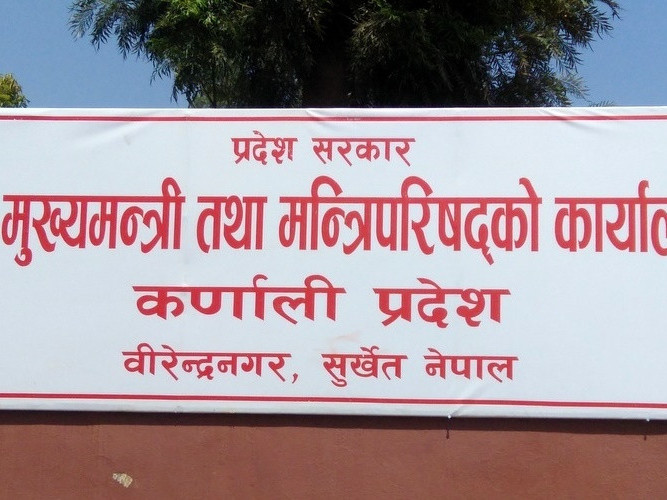 बालविबाह न्यूनिकरणका लागि कर्णाली प्रादेशिक रणनीति तयार 